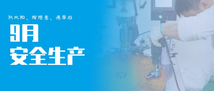 简约政务实景应急管理工作汇报年终人物表彰公众号首图 (2).jpg