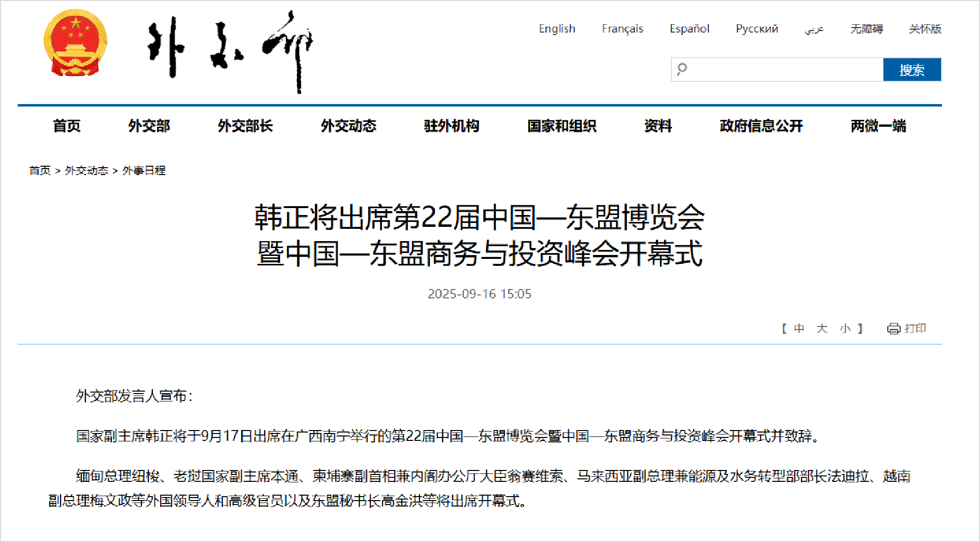外交部-灰色边框.png