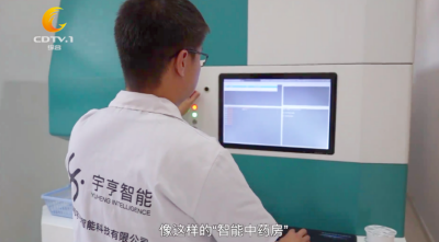 科技赋能“千年药乡”，宇亨智能引领中医药产业智变升级——成都彭州打造高质量发展“