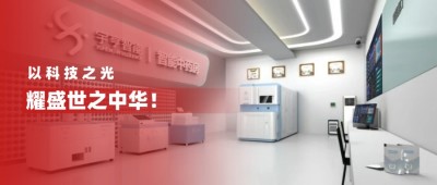 【国庆】以科技之光 耀盛世之中华