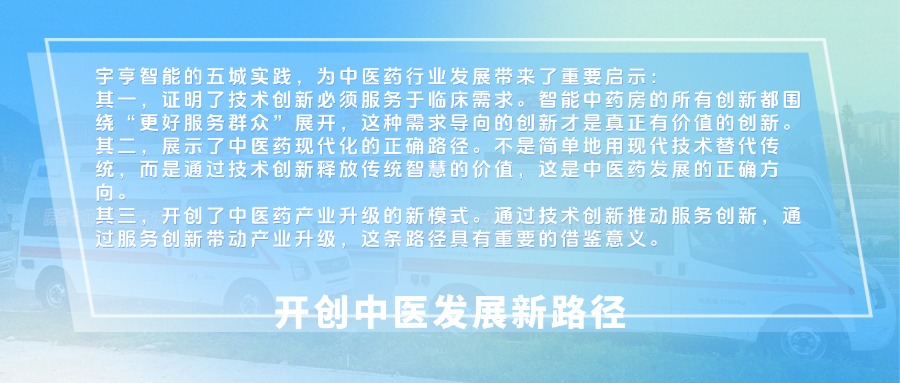 开创中医发展新路径.jpg