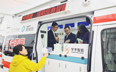 宇亨智能亮相第三届研学中国G30大会，“流动应急智能中药房”成研学品牌推介大会焦点